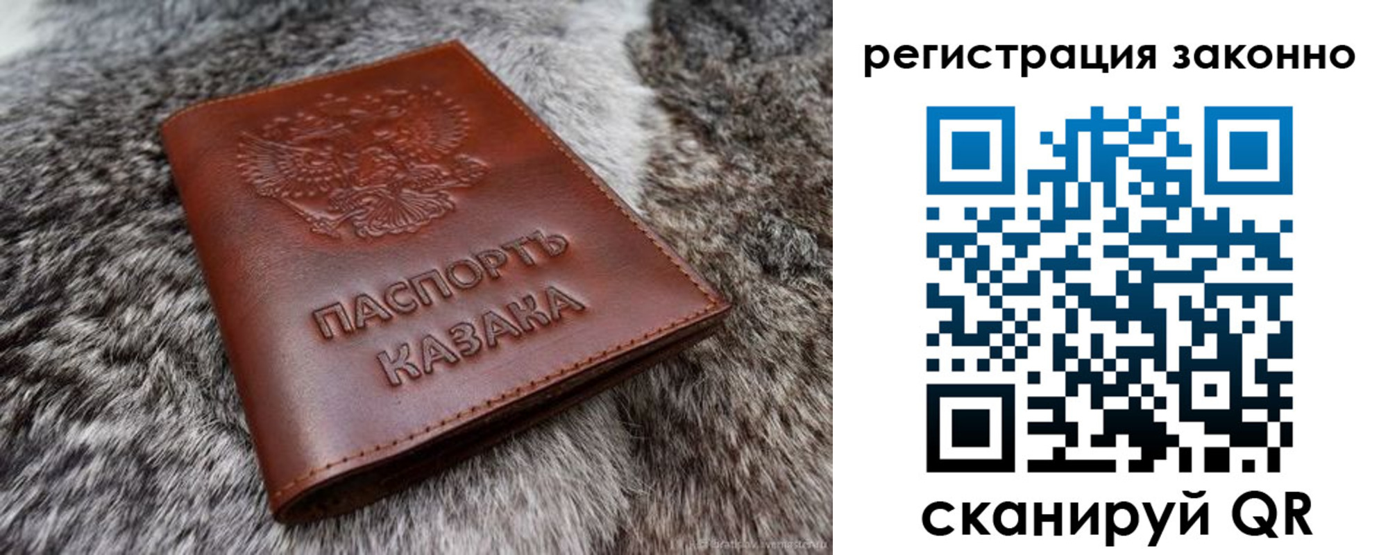 прописка от собственника в Лянторе