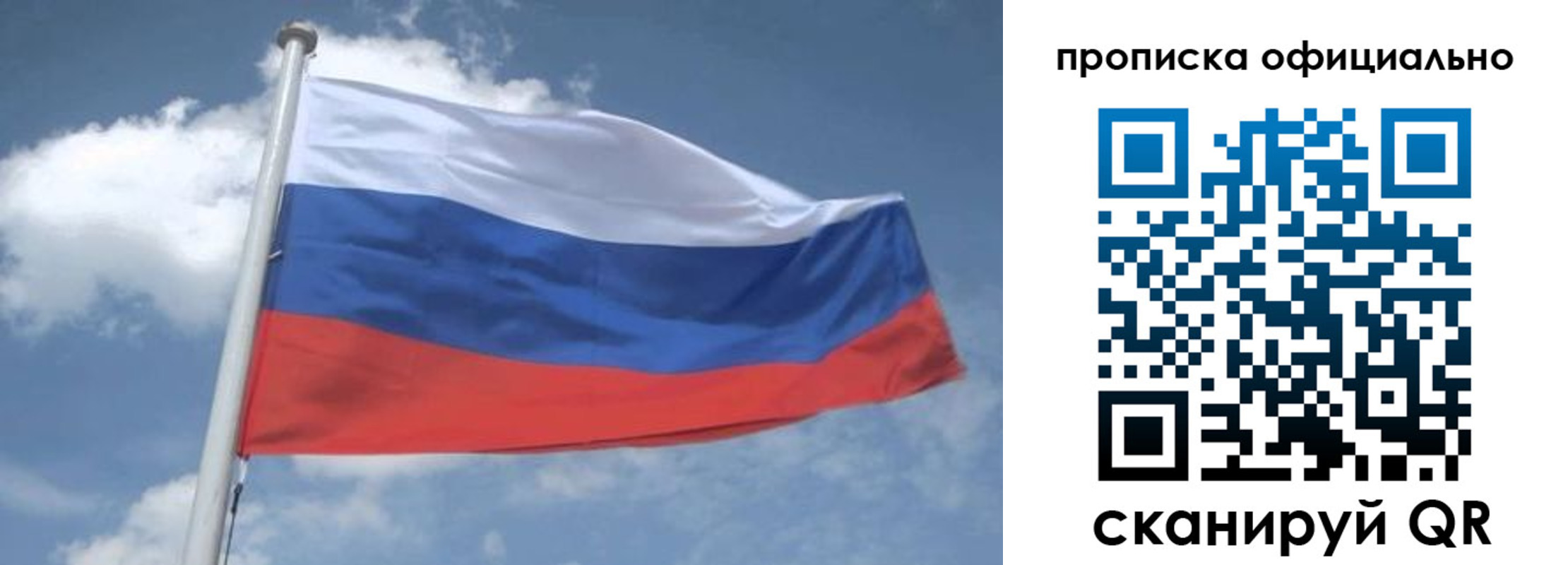 прописка для школы в Лянторе