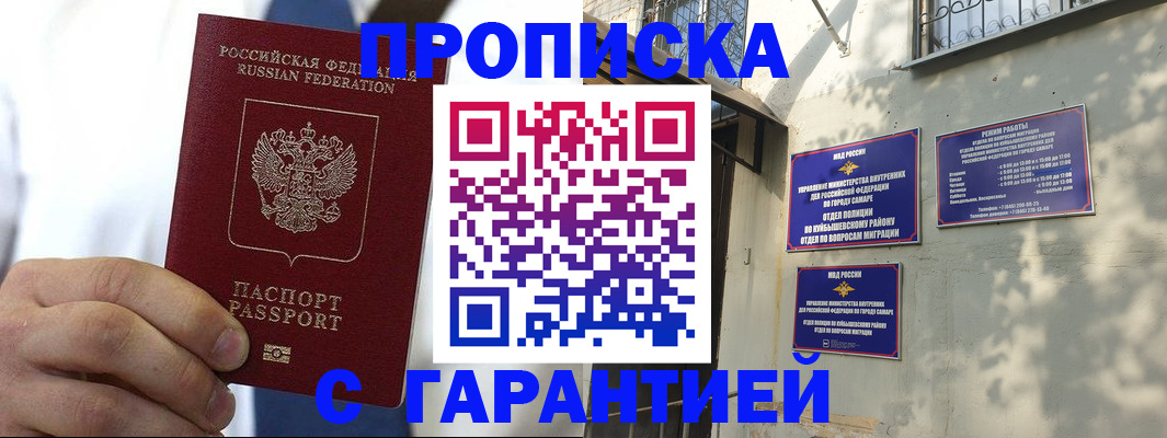 временная регистрация надежно в Лянторе
