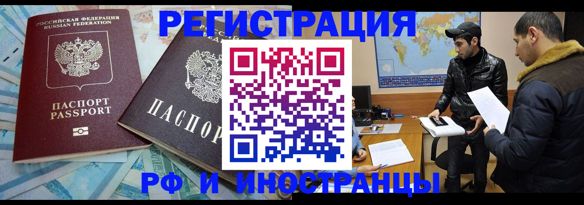 прописка для кредита в Лянторе