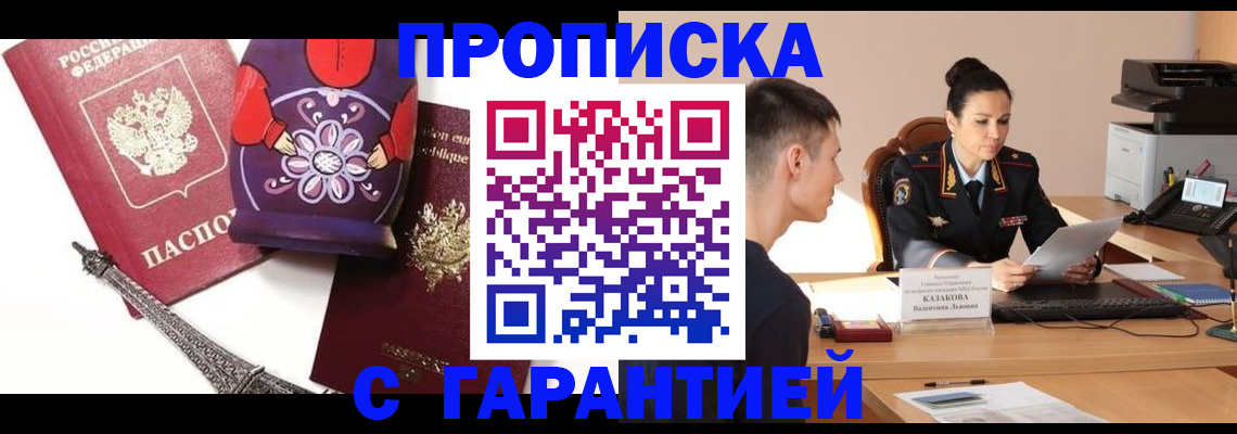 временная регистрация в квартире в Лянторе