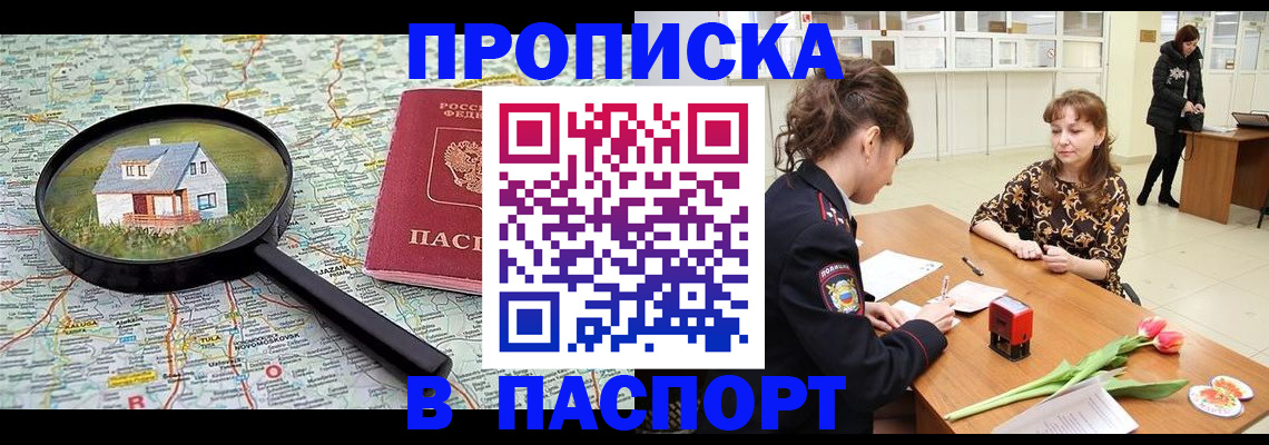 временная регистрация гарантия в Лянторе