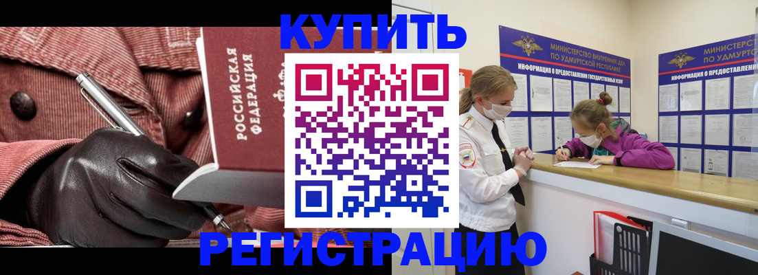 прописка для кредита в Лянторе